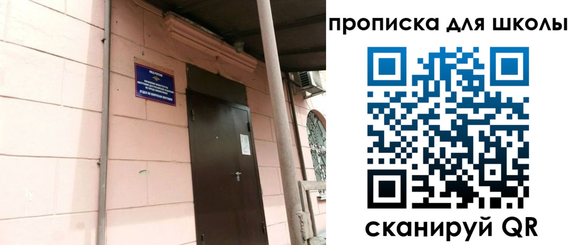 прописка для работы в Зуевке