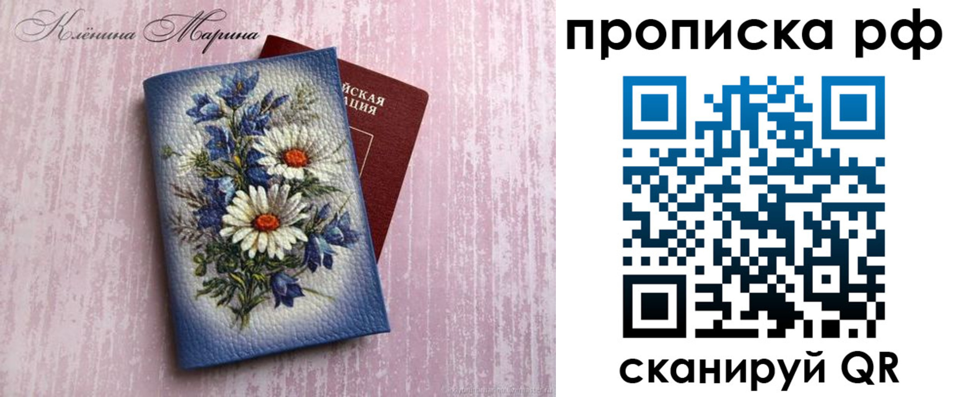 прописка 2025 в Зуевке
