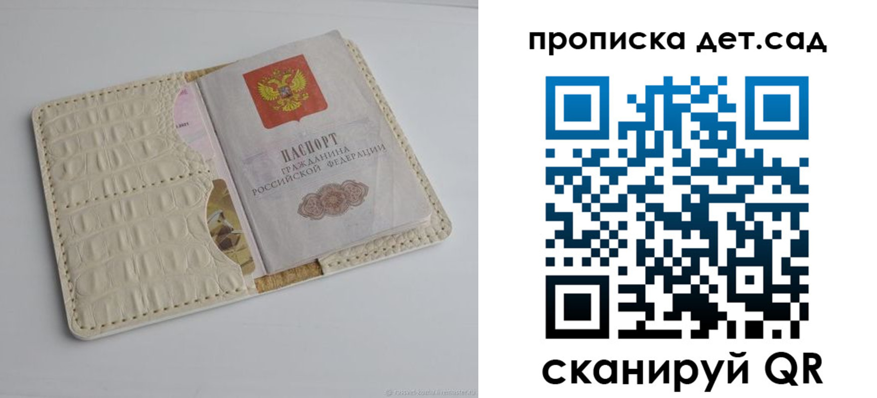 где прописаться в Зуевке