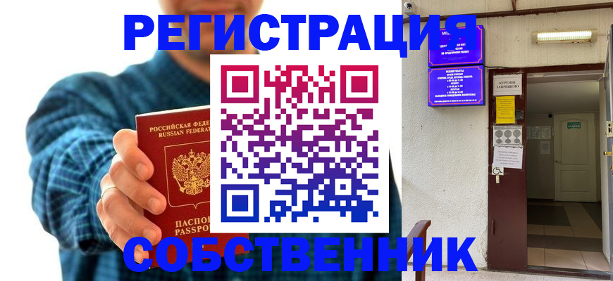 прописка ребенка в Зуевке